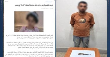 قتل، اب يقتل ابنته، طلاق، خلافات عائلية