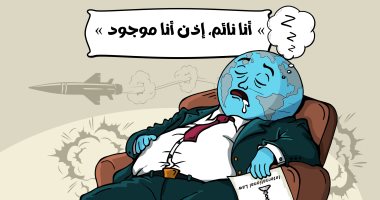 صمت المجتمع الدولى أمام الحروب والانتهاكات