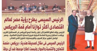 عدد اليوم السابع