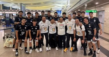 منتخب مصر لناشئي كرة اليد