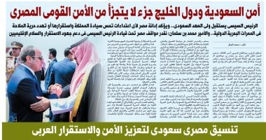  اليوم السابع الورقى