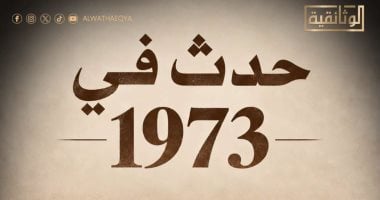 الوثائقية 