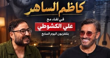 كاظم الساهر مع الزميل علي الكشوطي رئيس قسم الفن