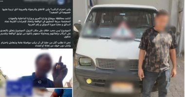 الداخلية تكشف كواليس اعتداء سائق ميكروباص بدون ترخيص على سيدة بسوهاج