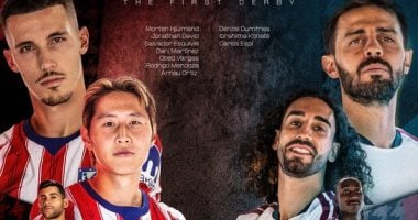 ديربي مدريد 