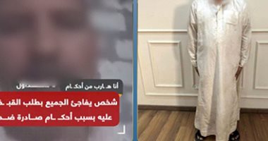 اختلق الواقعة لكسب التعاطف.. ضبط صاحب مقطع فيديو متداول بالبحيرة والمنوفية