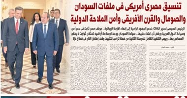 عدد اليوم السابع