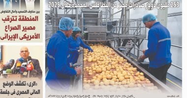 عدد اليوم السابع