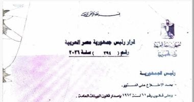 قرار جمهوري بتعيين الدكتور تامر عاطف مدكور رئيساً للهيئة العامة للتأمين الصحي