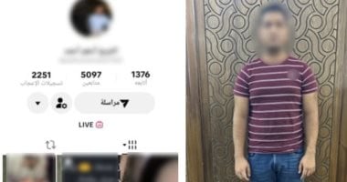 الشرطة تضبط متهمًا بممارسة الشعوذة 