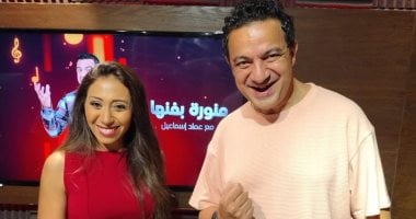 شيماء الشايب وعماد إسماعيل