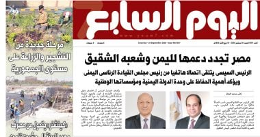 اليوم السابع الورقى