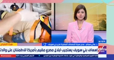 صورة من المداخلة 