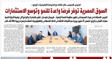 عدد اليوم السابع