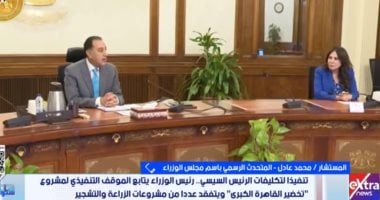 متحدث الوزراء: الحكومة تستعد لعرض برنامج التحول الاقتصادي الوطني خلال منتدى مصر