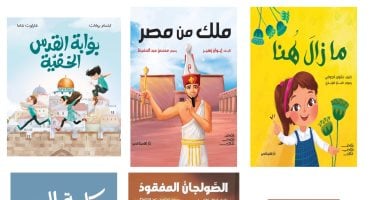 6 كتب للأطفال تستعيد تاريخ وحضارة مصر فى حكايات مشوقة