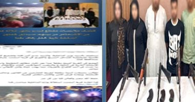 الداخلية تكشف ملابسات استعراض سيدات وأشخاص بأسلحة نارية في زفاف بقنا