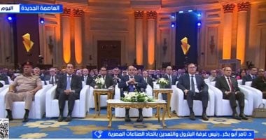 اتحاد الصناعات: مصر تمتلك ثروات معدنية تؤهلها لصناعة قوية