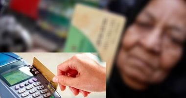 بطاقات التموين