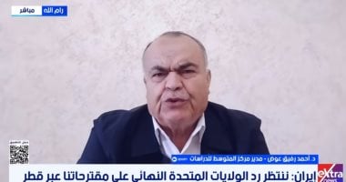 مدير مركز المتوسط للدراسات: باب التفاوض بين إيران وأمريكا لم يغلق