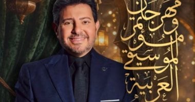 مهرجان ومؤتمر الموسيقى العربية