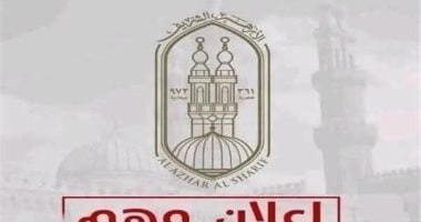 أزهر الإسماعيلية يعلن مواعيد امتحانات القبول بمرحلتي «التجويد» و«العالية»