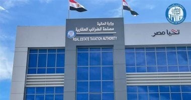 شروط وحالات إسقاط دين الضريبة العقارية في التعديلات التشريعية الجديدة