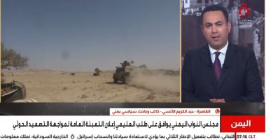 باحث سياسى يمنى: توحيد الجبهات والتشكيلات العسكرية يضعف الحوثيين