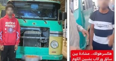 الداخلية تضبط سائق ميكروباص امتنع عن تحميل الركاب بالمنوفية