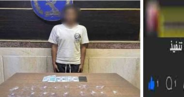 مكافحة الجرائم الإلكترونية تضبط متهما بالإتجار فى مخدر البودر عبر الإنترنت