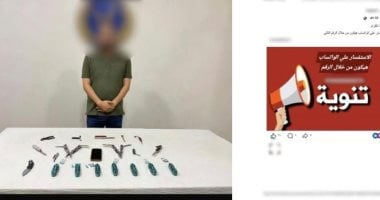 ضبط مالك شركة أنشأ صفحة إلكترونية للترويج لبيع الأسلحة البيضاء والصواعق بالدخيلة