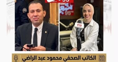 محمود عبد الراضي لـ شعبي إف إم: وزارة الداخلية تترجم توجيهات الرئيس على أرض الواقع