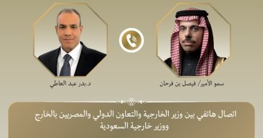وزير الخارجية يبحث هاتفيامع نظيره السعودى