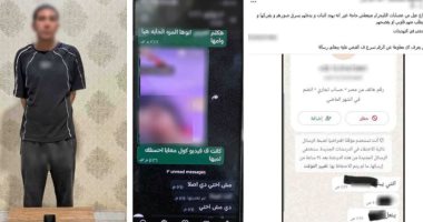 ضبط عامل لاتهامه بابتزاز الفتيات وتهديدهن بنشر صور خاصة بكفر الشيخ