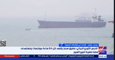 باحث علاقات دولية: واشنطن تدير الأزمة الإيرانية مؤقتًا وترفض التنازلات