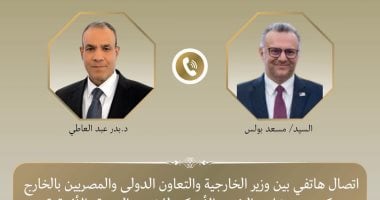 اتصال هاتفي بين وزير الخارجية مستشار الرئيس الأمريكي