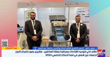 تفاصيل حصول جامعة عين شمس على المركز الأول فى قمة إبداع الجامعيين 2026