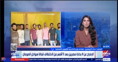 مداخلة السفير حداد الجوهري على إكسترا نيوز
