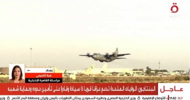مراسلة القاهرة الإخبارية: العراق يتسلم أمنه بالكامل بعد إنهاء مهمة التحالف الدولى