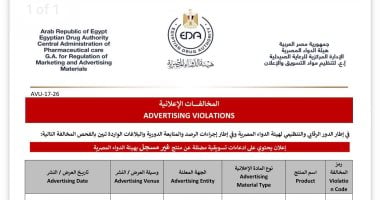 Egyptian Drug Authority Warns of Misleading Ads for Unregistered Mesoline and Uncut Products