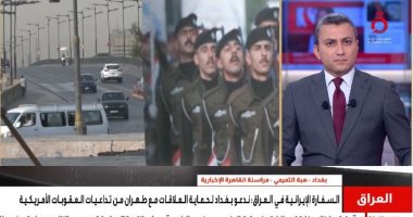 مراسلة القاهرة الإخبارية: العراق يمسك بزمام الأمور بعد انسحاب التحالف الدولى