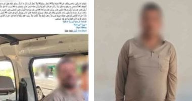 شخص مارس البلطجة 