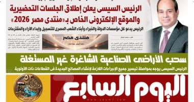 New Alamein to Host African Forum and NEPAD Summit on Economic Integration