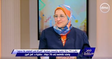 العالمة أمل أمين: العلم قوة ناعمة ودبلوماسية تربط الشرق بالغرب خارج جدران المعامل