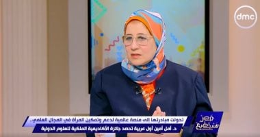أمل أمين: لدى رصيد علمى يتجاوز 75 بحثاً.. نسعى لتعميم الكيمياء الخضراء لحماية البيئة