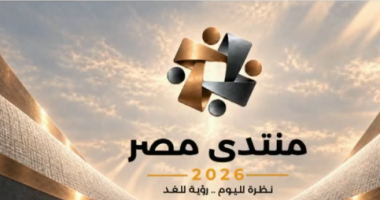 مجلس الوزراء: منتدى مصر 2026 يتلقى أكثر من 10 آلاف مشاركة ومقترح خلال 5 أيام