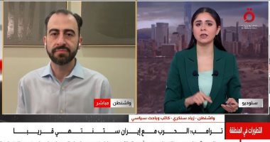 باحث سياسى: فقدان الثقة بين واشنطن وطهران يعقّد المفاوضات
