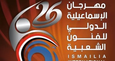 Preparations Under Way for Ismailia International Folklore Festival