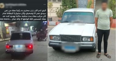 ضبط سائق ملاكي حوّل سيارته لـ أجرة