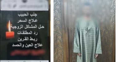 ضبط دجال بالإسكندرية بزعم قدرته على العلاج الروحانى وتحقيق أرباح عبر مواقع التواصل